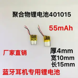 New Hot A 3.7 polymer lithium battery, 401015 301012 Bluetooth headset,
smart wearable micro device, lithium battery