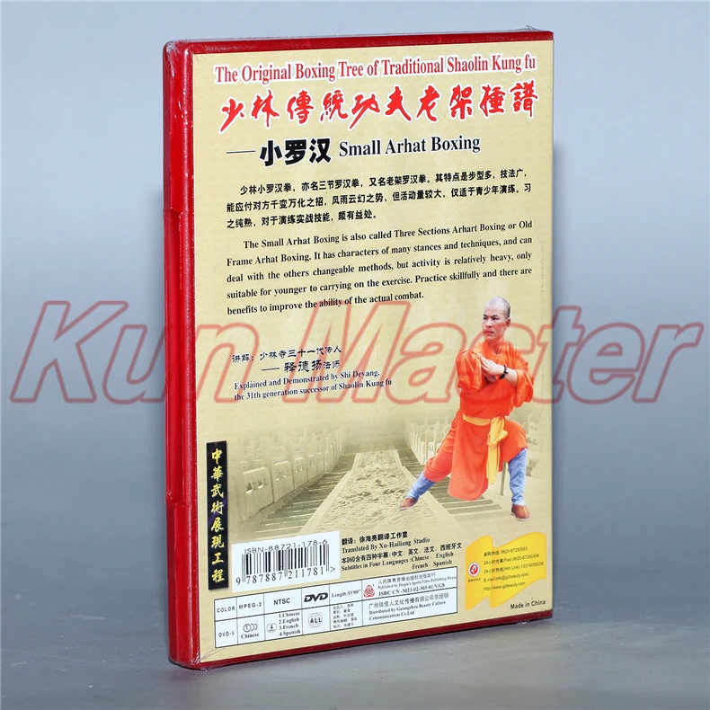 Диск Оригинальное боксерское дерево традиционного шаолина кунг-фу маленькое
