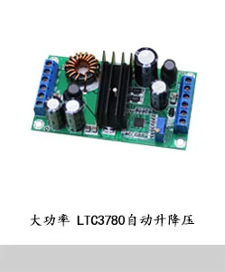 LTC3780 автоматический понижающий модуль питания/напряжение постоянного тока 12 В 24 в регулятор/автомобиль/Солнечная зарядка