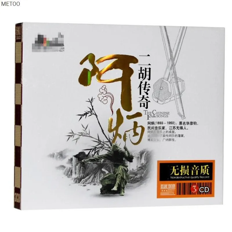 METOO-китайские Классические Люди показанные Bing Erhu Legend Light Music Car 3CD Box [Бесплатная