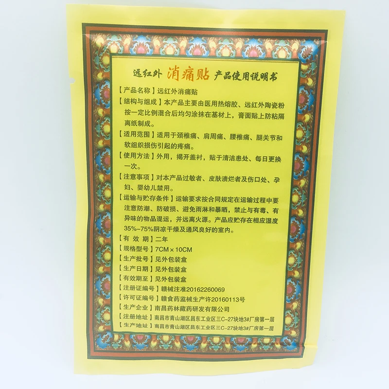 

40Pcs Medical Plaster Analgesic Balm Relieves Muscular Aches Balm Rheumatoid Arthritis Relieve Joint Pain Relief Patch