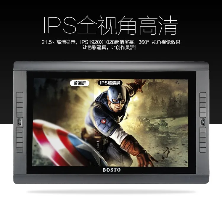 BOSTO Artista KINGTEE 22HDX графика Tablet рисовать с батареей-бесплатная рисунок пером