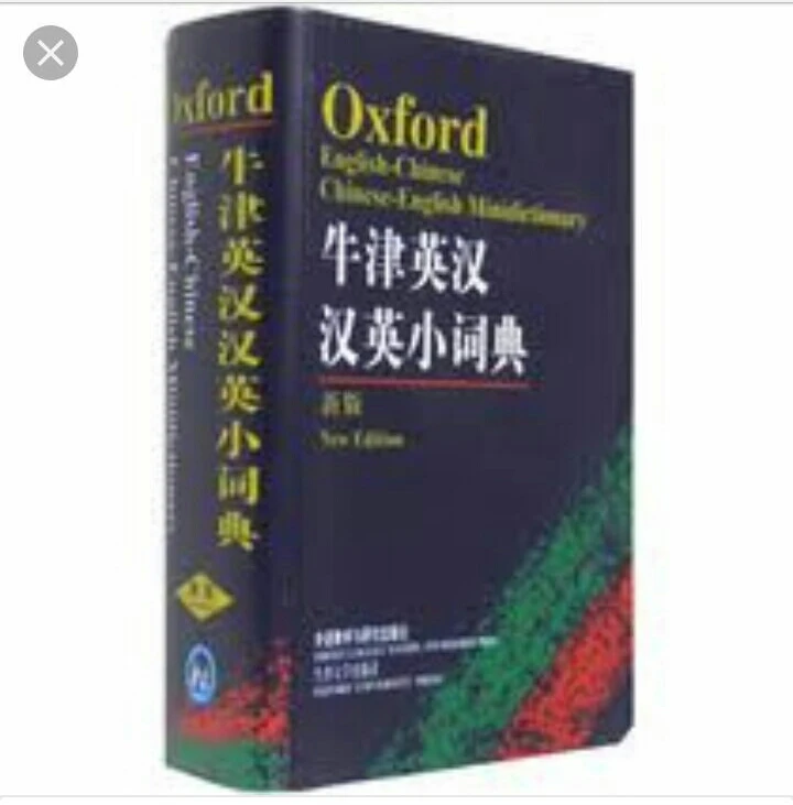 Маленький Оксфордский англоязычный-китайский словарик(англоязычно-китайский) для китайского обучающего словарика