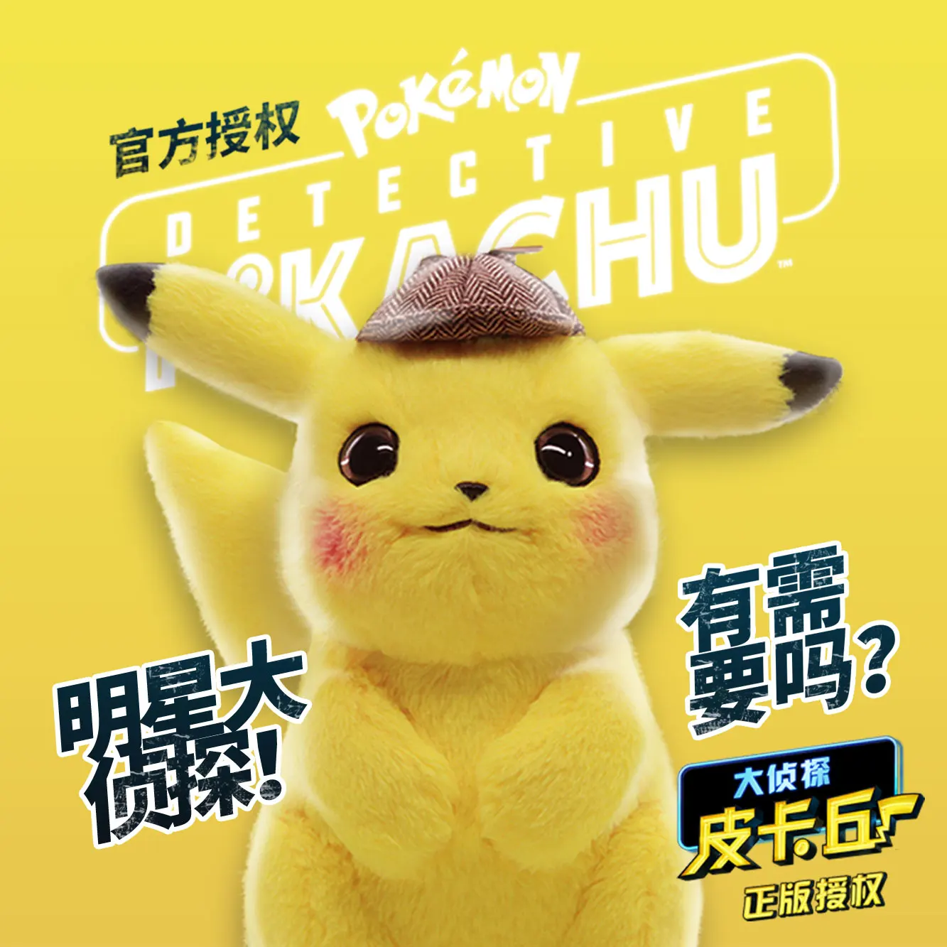Детектива Пикачу плюшевая игрушка высокого качества милые Jigglypuff Charmander Mewtwo аниме куклы для детей детские подарки на день рождения