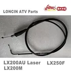 Технические детали, трос дроссельной заслонки LC162FMK LX200AU 200cc, четырехколесный двигатель ZANELLA для ARORA KUBA RKS ACCESS KAYO Go
