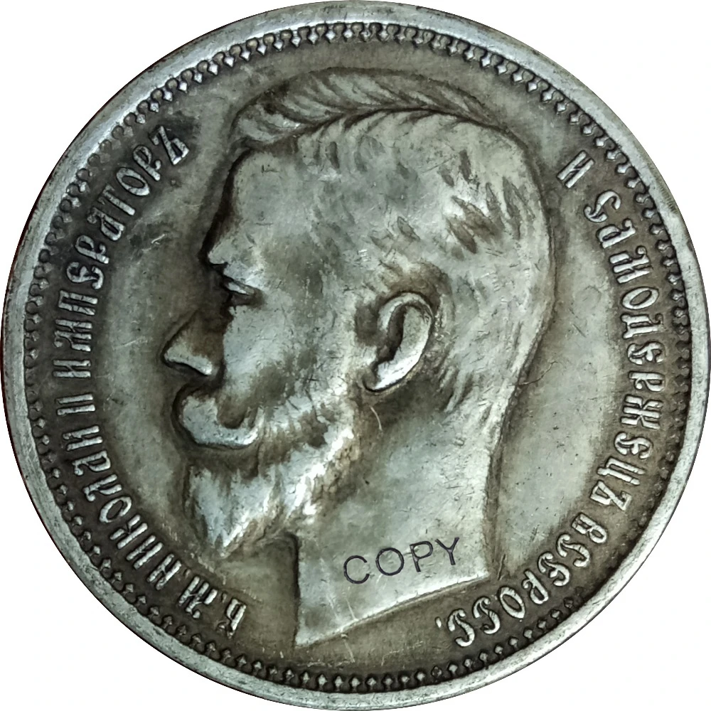 

Russia Empire Nicholas II One Rouble 1896 Brass Plated Silver Copy Coins