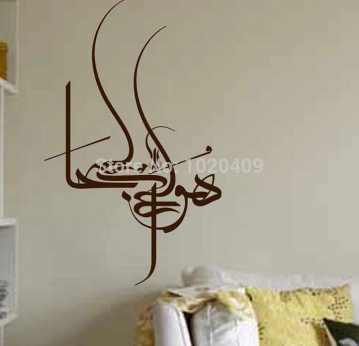 Ислам ic настенный Виниловый фон для Стикеры надписи Арабский Персидский