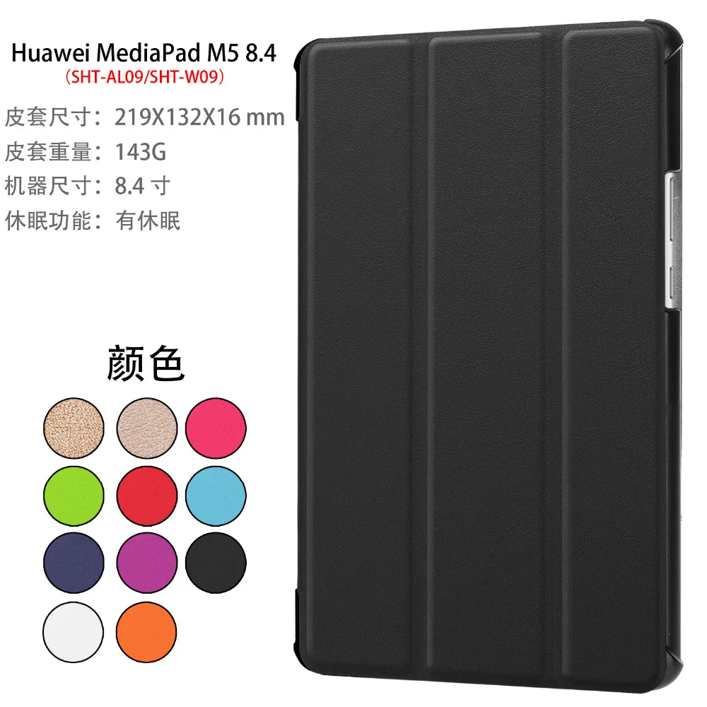 Чехол для HUAWEI MediaPad M5 8 4 дюйма тонкий кожаный чехол книжка с подставкой Huawei