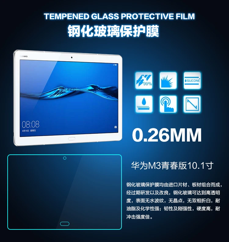 Защитная пленка для экрана 10 1 дюйма Huawei MediaPad M3 Lite дюймов BAH-W09 закаленное стекло
