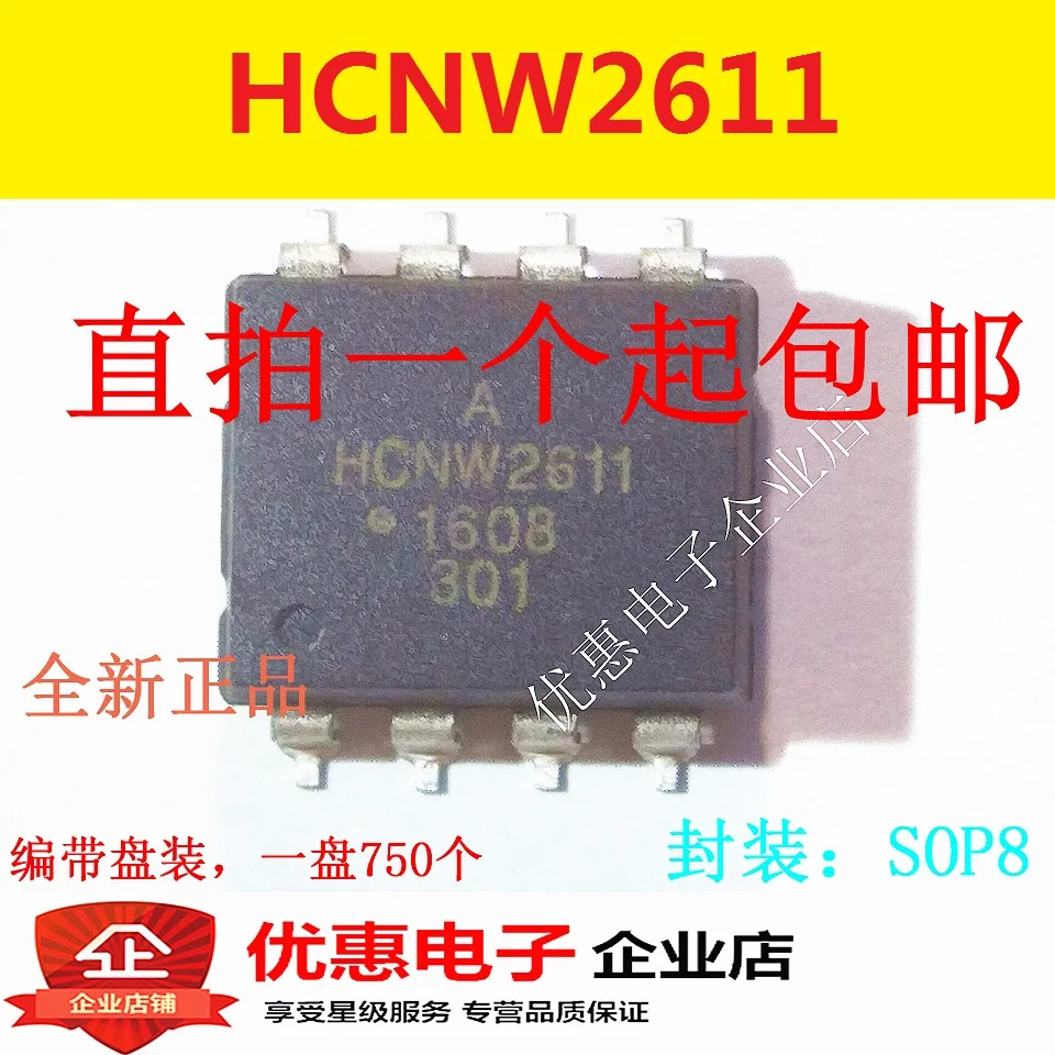 

10PCS HCNW4503 HCNW4503-500E SOP8 new original patch 8 feet