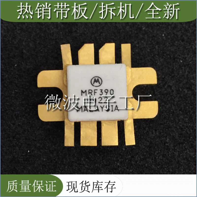 Модуль усиления мощности высокочастотной трубки MRF390 SMD RF