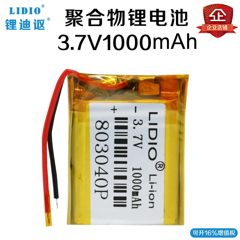 3.7V1000mAh литий полимерный аккумулятор 803040 динамик навигационный инструмент может