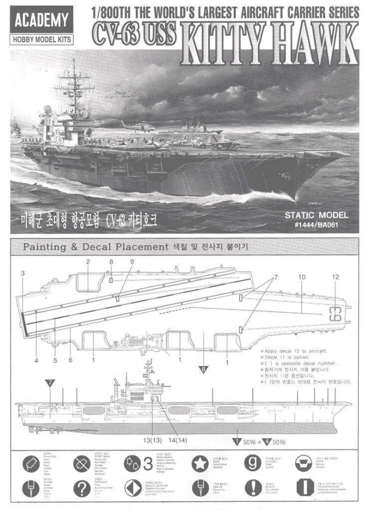 Академия 1/800 Масштаб 14210 USS. Kitty Hawk CV-63 Авианосец Пластиковая Модель Комплект