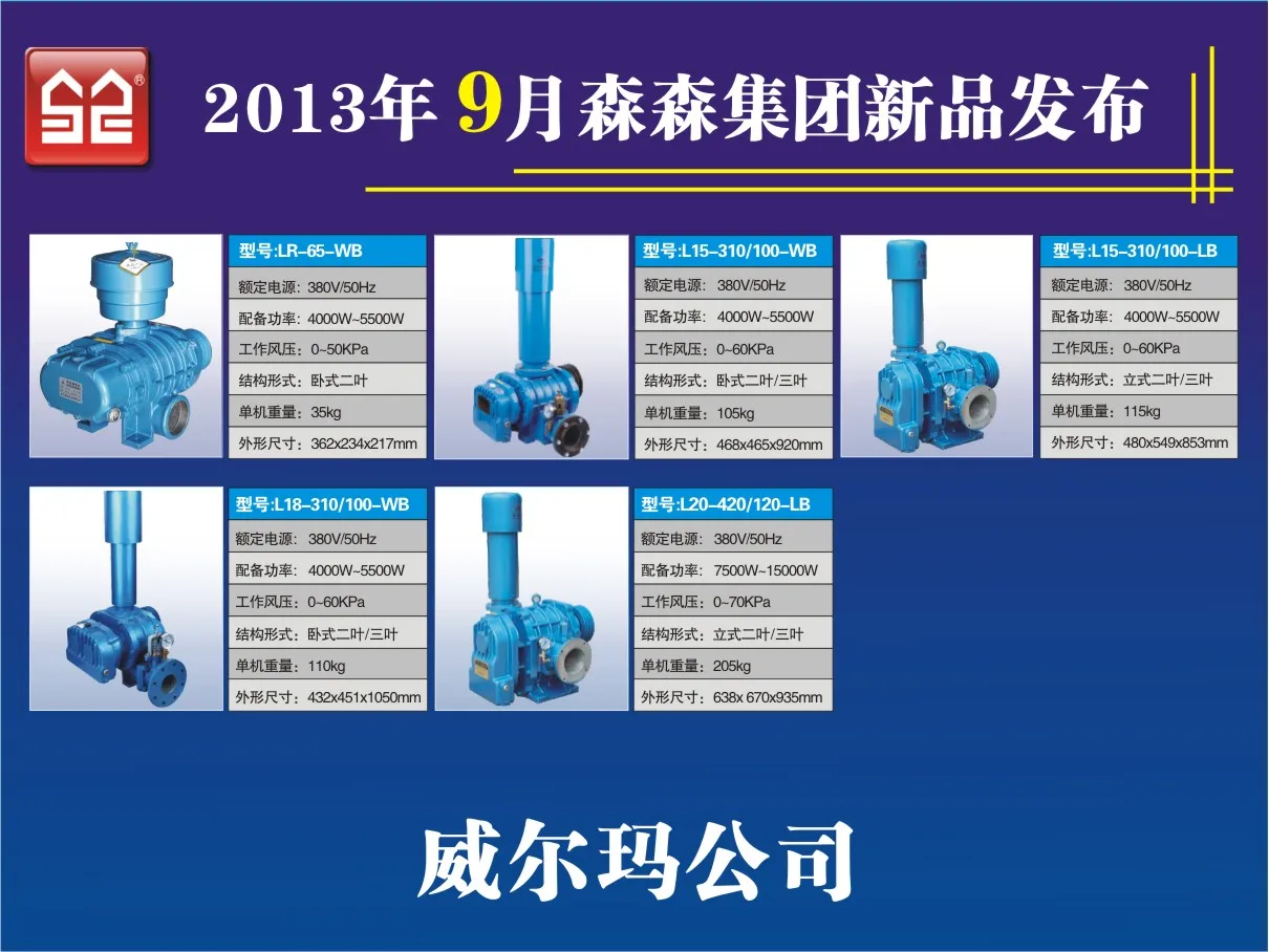 Small power aerator pump vigorously aeration blower freight must consult with the owner|blower module|aerated showerblower kit |