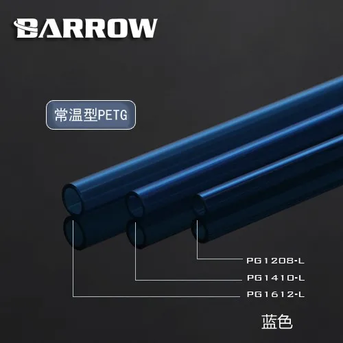 6 шт./лот курган PETG 500 мм 8*12/10*14/12*16 мм Охладитель водяного охлаждения жесткая трубка heatpipe нормальная температура изгиб синий прозрачный - Цвет лезвия: Blue