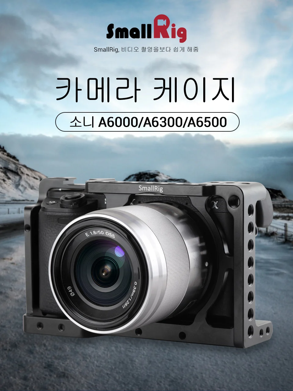 SMALLRIG a6300/a6000 рама для DSLR для sony A6300/A6000 ILCE-6000/ilce-6300/Nex-7 форма установки камеры клетка-1661