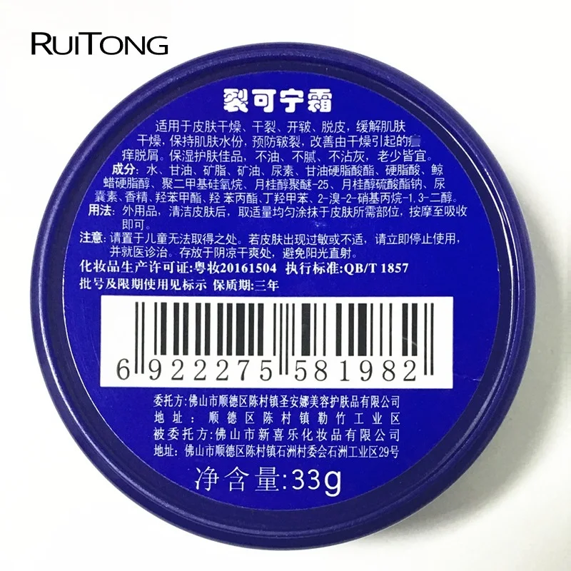 3 шт./лот мощный замороженный крем для растрескивания предотвращает