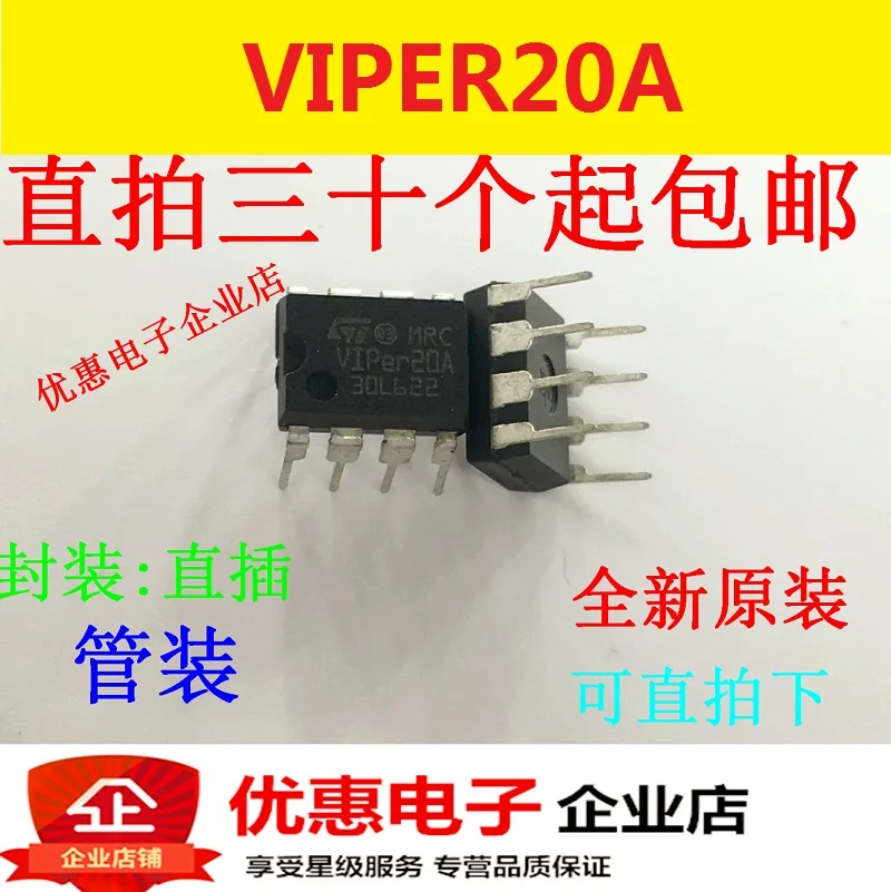Новый оригинальный VIPER20A VIPER20ADIP DIP 8 высокого качества|Индукторы| |