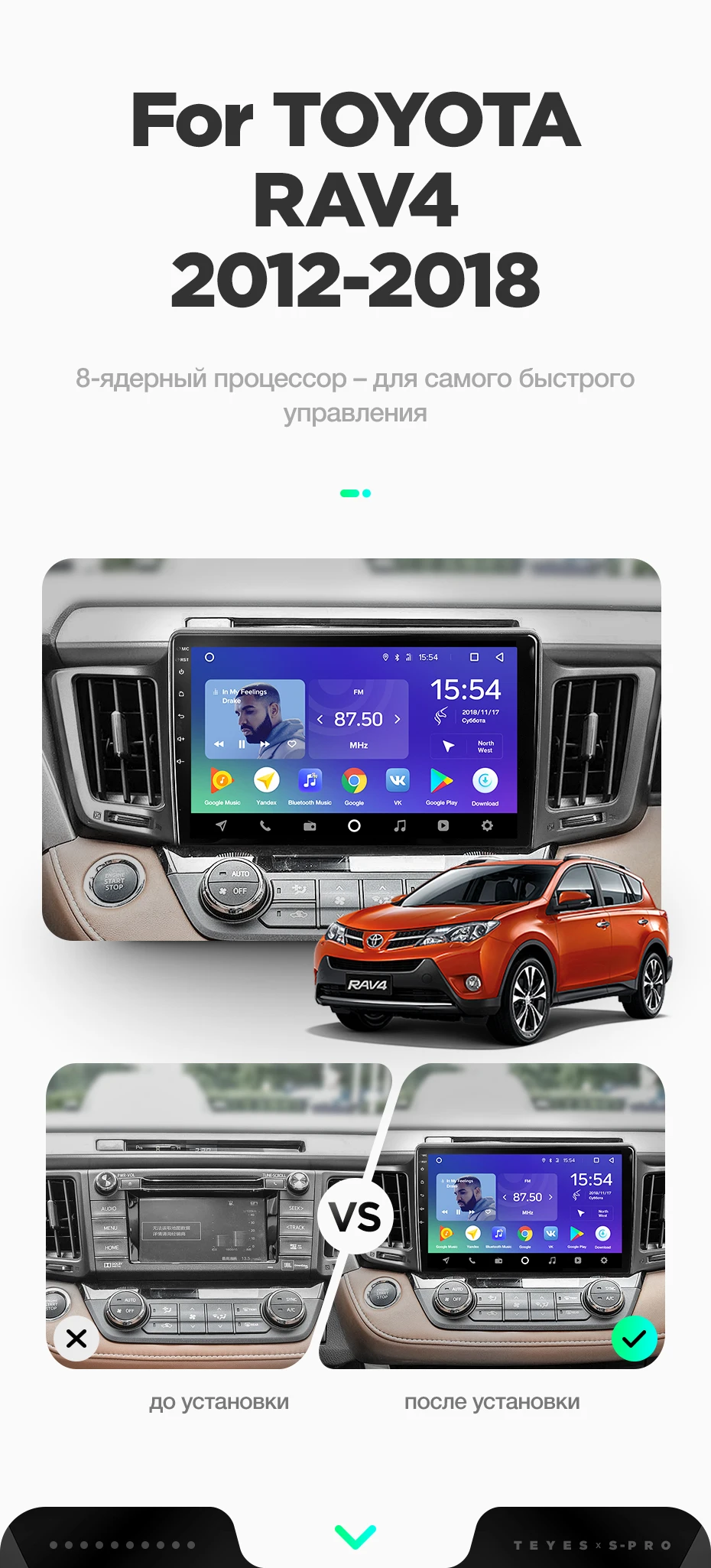 TEYES SPRO Штатное Головное устройство For Toyota RAV4 2012- GPS Android 8.1 aвтомагнитола магнитола автомагнитолы Андроид для Тойота рав4 аксессуары штатная магнитола автомобильная мультимедиа