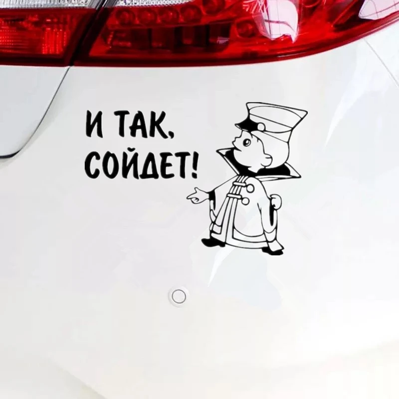 CS-1138#20*14см наклейки на авто И так сойдет водонепроницаемые наклейки на машину наклейка для авто автонаклейка стикер этикеты винила наклейки стайлинга автомобилей украшения