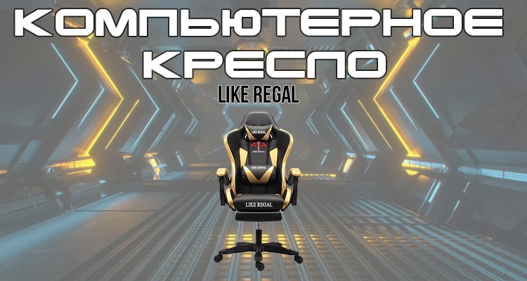 Многоцелевой Модный Бытовой Офисный Стул для Отдыха с Подставкой для