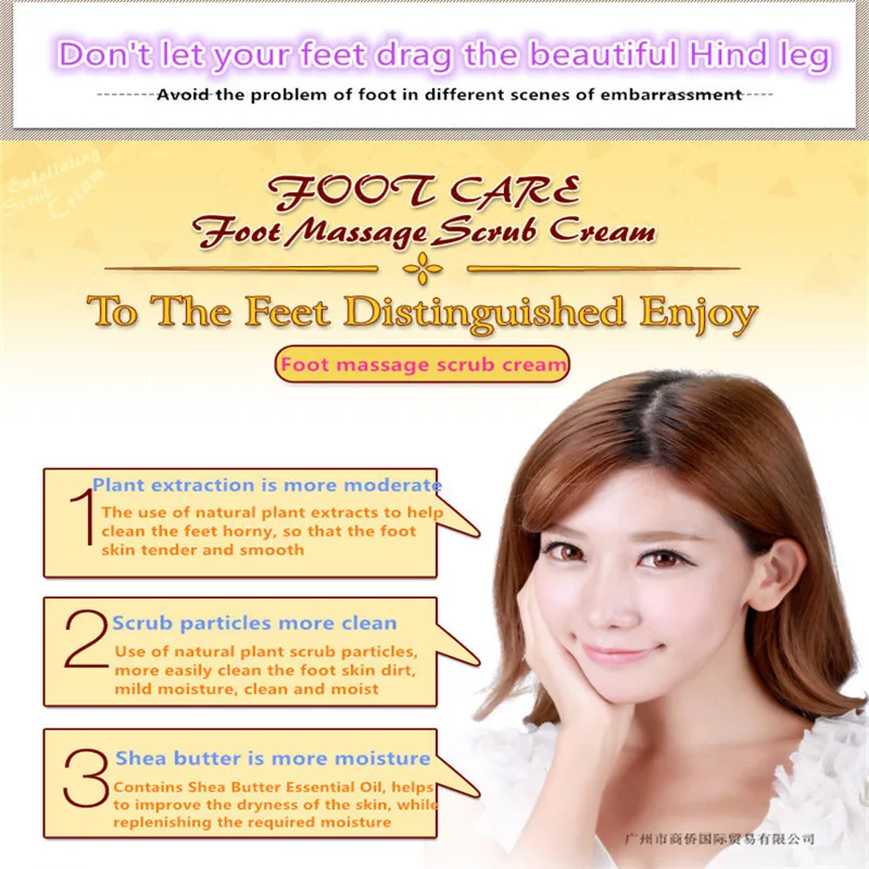 Крем для ухода за ногами BIOAQUA отшелушивающий массажный отбеливающий увлажняющий