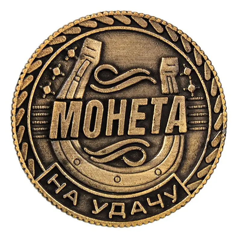 Литые антикварные подковы дизайн российские копии монет памятные монеты