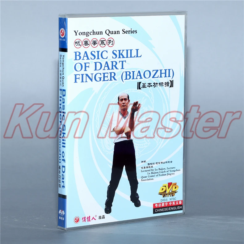 Кунг фу на английском языке. 3.Yongchun quan Series Basic skill of Dart finger Biaozhi.