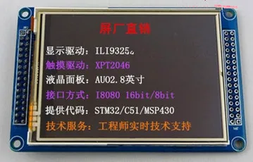 Резистивный сенсорный модуль IPS 2 8 дюйма 32P 262K TFT LCD ILI9335 240*320 QVGA совместимый STM32F103