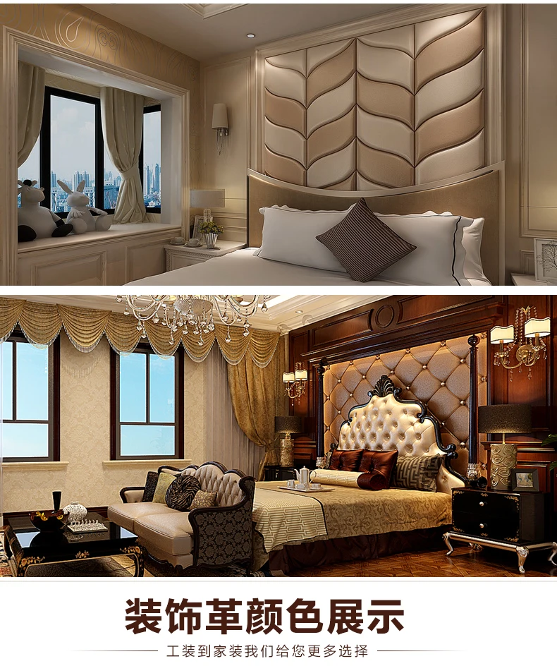 

Non-crease pearlescen Fine fingerprint artificial leather sofa simulation leather Bed head background wall soft pack PU 1M