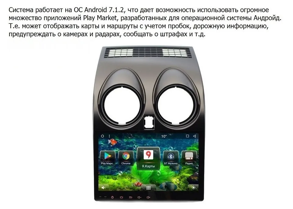 Штатная магнитола Marubox 9A002MT8 для Nissan Qashqai,Dualis 2007-,Android 7.1.2,восьмиядерный процессор Allwinner T8 Cortex A7 Octa Core@ 2 GHz, 2Гб оперативной 32Гб встроенной памяти Разрешение1024х600," IPS