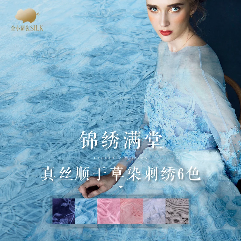Шелковая ткань с вышивкой Высококачественная шелковая для одежды на заказ