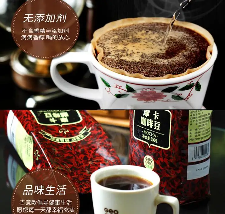Китайская кофеварка, часть geo Mocha, жареный кофе в зернах(эфиопиа кафе бобы основной) 500 г/пакет, средней глубины, для выпечки