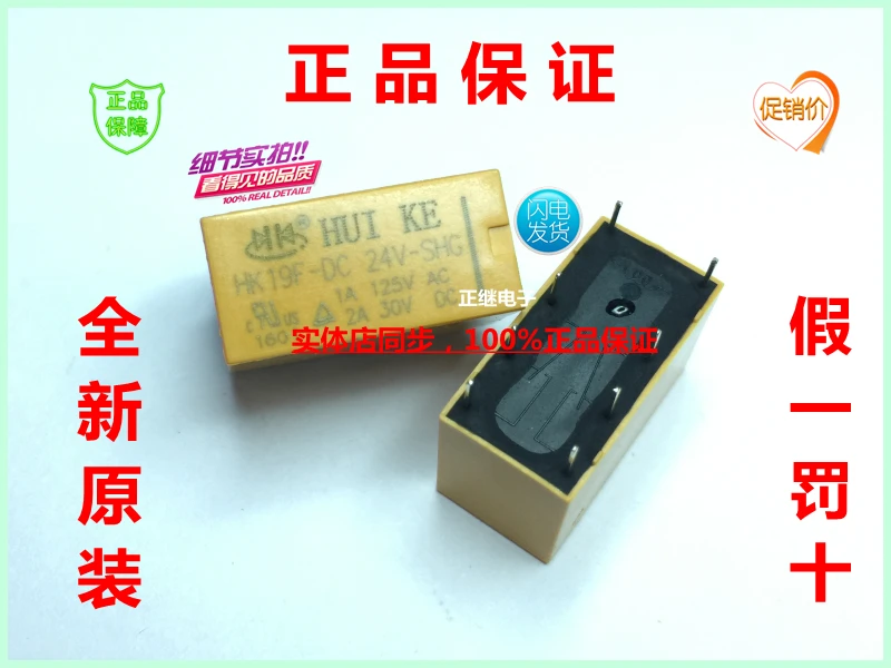 

5pcs/lot Relay HK19F-DC5V-SHG HK19F-DC12V-SHG HK19F-DC24V-SHG 2A