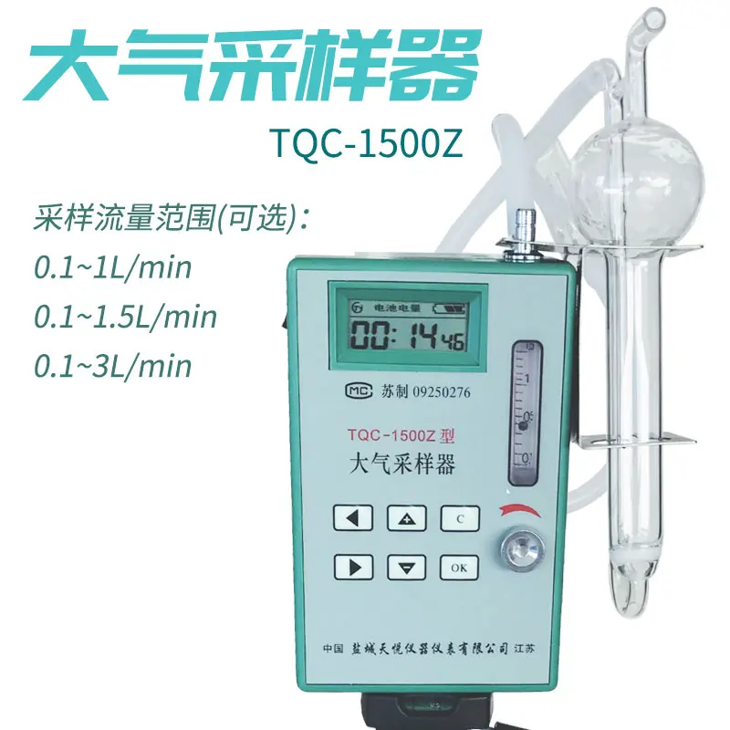 TQC 1500Z атмосферный пробоотборник одногазовый газовый пробоотборник|sampler| |