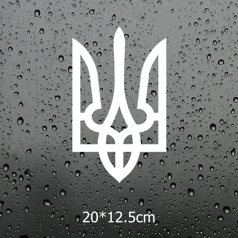 Three Ratels TZ-1426 20x12.5см Герб Украины наклейки на авто наклейки на машину автонаклейка стикер - Название цвета: 1426 Silver
