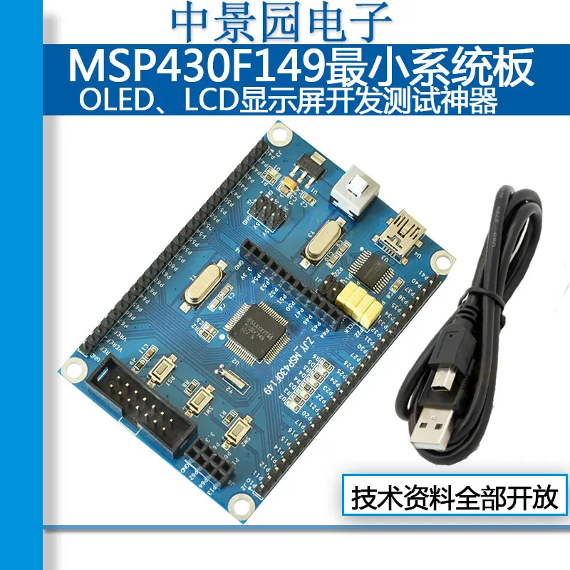 Минимальная системная плата MSP430F149 макетная MSP430. MCU содержит USB программатор