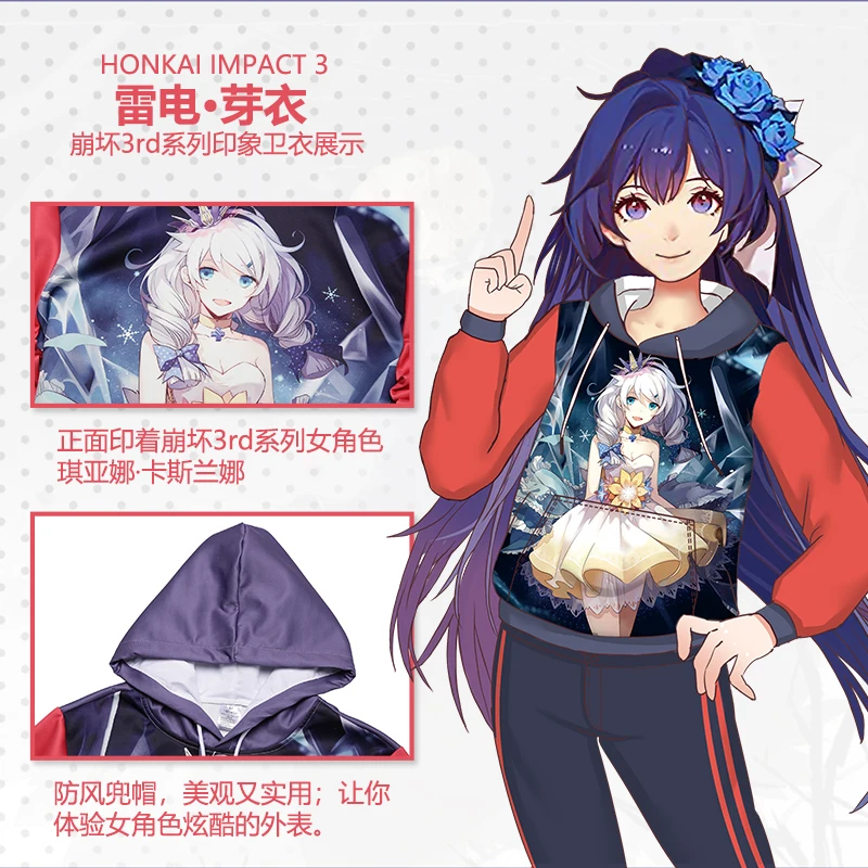 Модная толстовка с капюшоном аниме Honkai Impact 3 Yae Sakura полноцветный пуловер принтом