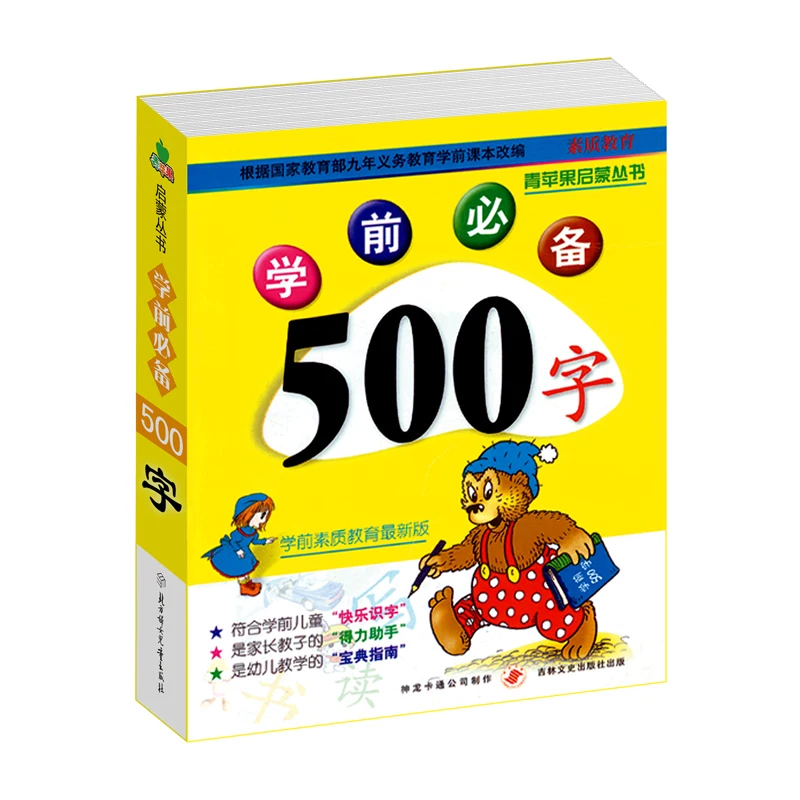 Китайский обучающий персонаж 500 иероглифов Инь для изучения языка китайское