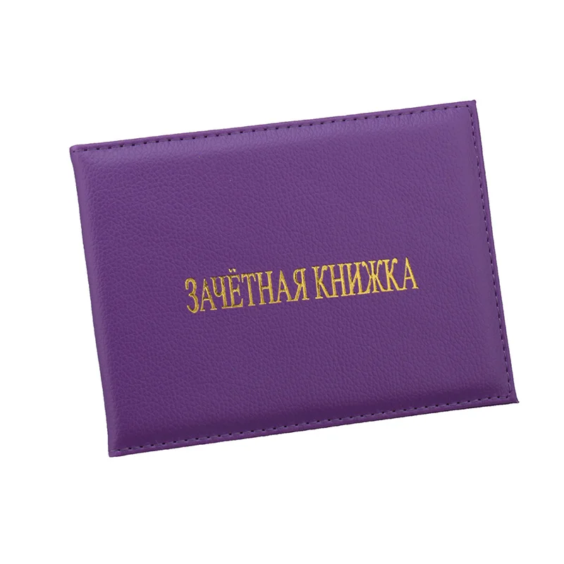purple Русский студенческий класс книга Блестящий язык Студенческая id карта чехол сумка студенческая Студенческая карта Обложка(на заказ - Цвет: purple