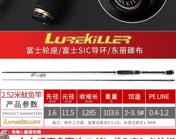 Lurekiller Japan Full Fuji K guide Egi Rod приманка в виде кальмара стержень спиннинг 762 мл/832 м Pe 0,4-1,2 кальмар размер#2-3,5