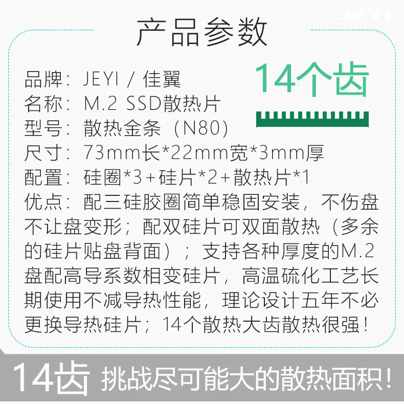 JEYI N80 тепловыделение золота бар NVME NGFF M.2 2280 тепловыделение алюминиевый лист теплопроводность кремния вафельное охлаждение