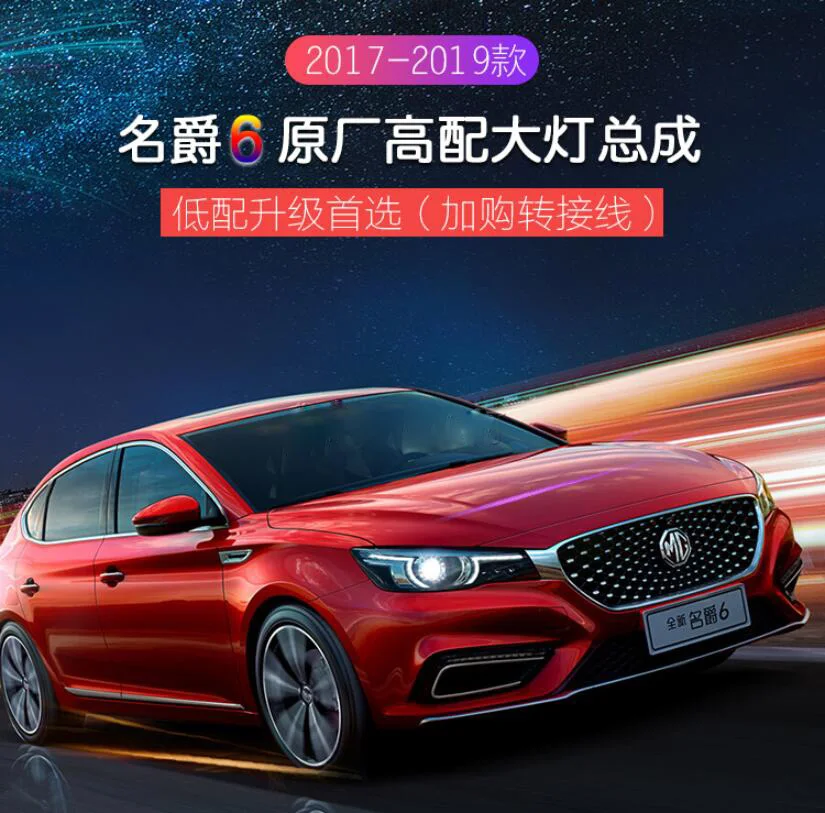 1 комплект фар бампера автомобиля MG 6 MG6 дневного света 2019y автомобильные аксессуары светодиодный DRL Дневной свет для MG6 противотуманных фар