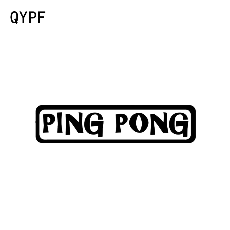 Интересные виниловые наклейки QYPF 13 8*3 3 см для пинг-понга | Автомобили и мотоциклы
