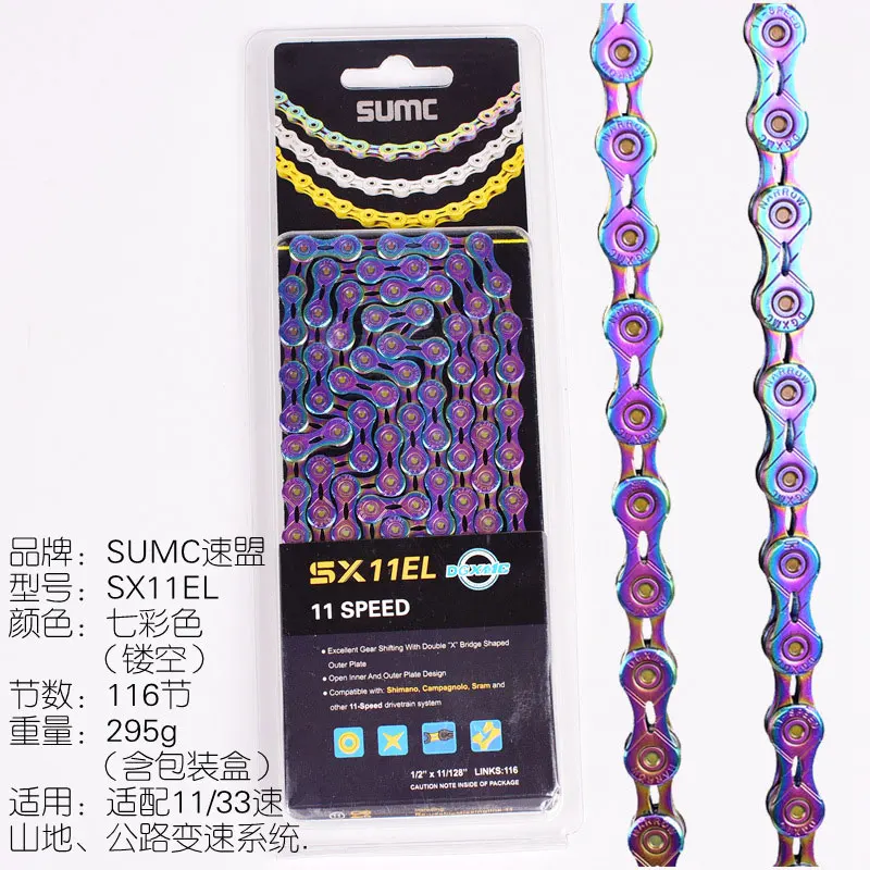 SUMC SX8 SX9 SX9sl SX10 SX10sl SX11SL велосипедная цепь 9 S 10 S 11S золото для MTB/шоссейного велосипеда для Shimano 8 9 10 11 скорость 116л/цепь велосипед - Цвет: SX11EL COLORFUL