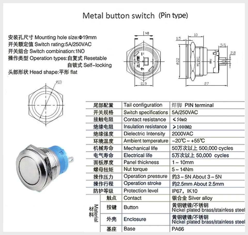 Diameter 19mm 1NO Self-Locking Momentary Metal Shell Push Button Switch Reset Switches Waterproof Pin Terminal 220V Cap | Обустройство
