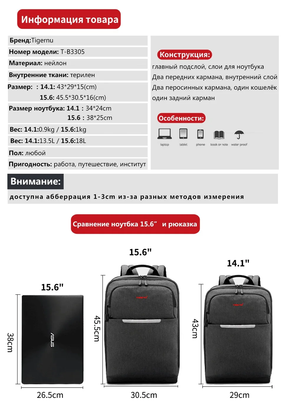 Tigernu модные зарядка через usb Для мужчин рюкзак дорожная 1" 15,6" Ноутбук противокражная сумка рюкзак мужской Повседневное школьная сумка для подростка