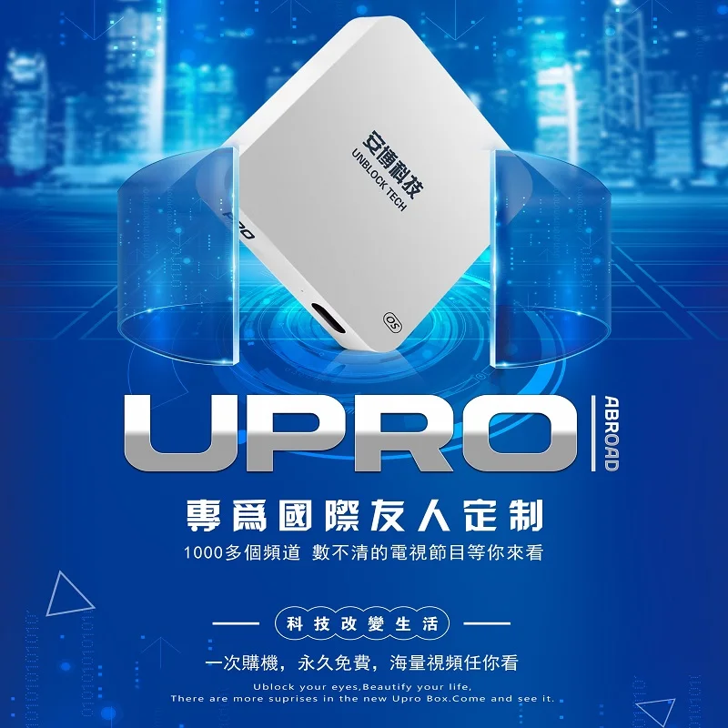 Unblock Tech tv box новейший GEN5 UPRO Бесплатные IPTV Android tv box UB tv Free live1000+ iptv-канал Smart tv box GEN6 PRO2 OS версия