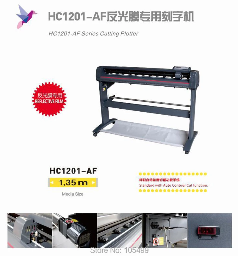 

liyu HC1201-AF Series Cutting Plotter
