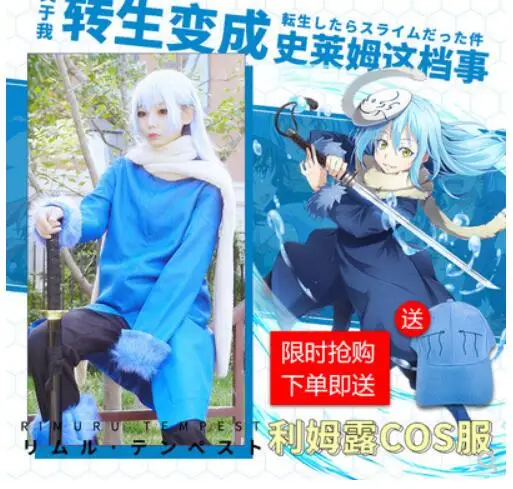 

Rimuru Tempest Cosplay Costume Tensei shitara Slime Datta Ken Anime That Time I Got Reincarnated as a Slime Cosplay Set
